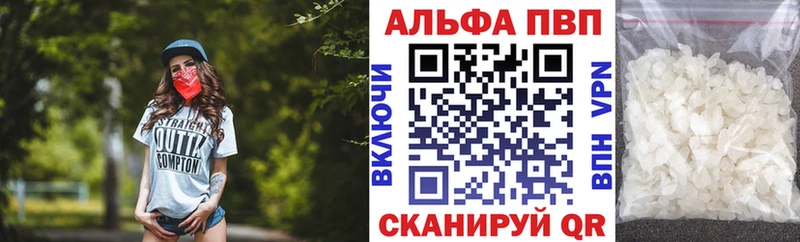 APVP кристаллы  Петропавловск-Камчатский 