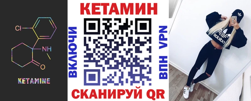 где купить   мега маркетплейс  Кетамин VHQ  Петропавловск-Камчатский 