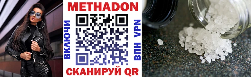 цены   Петропавловск-Камчатский  KRAKEN как зайти  Метадон methadone 